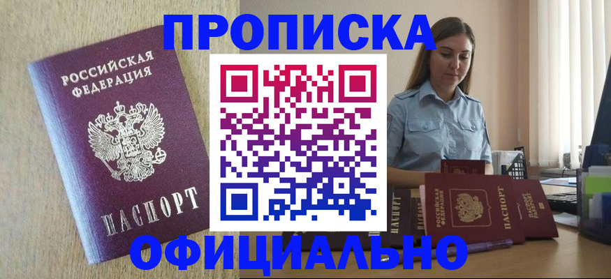 временная регистрация в Нижнем Новгороде