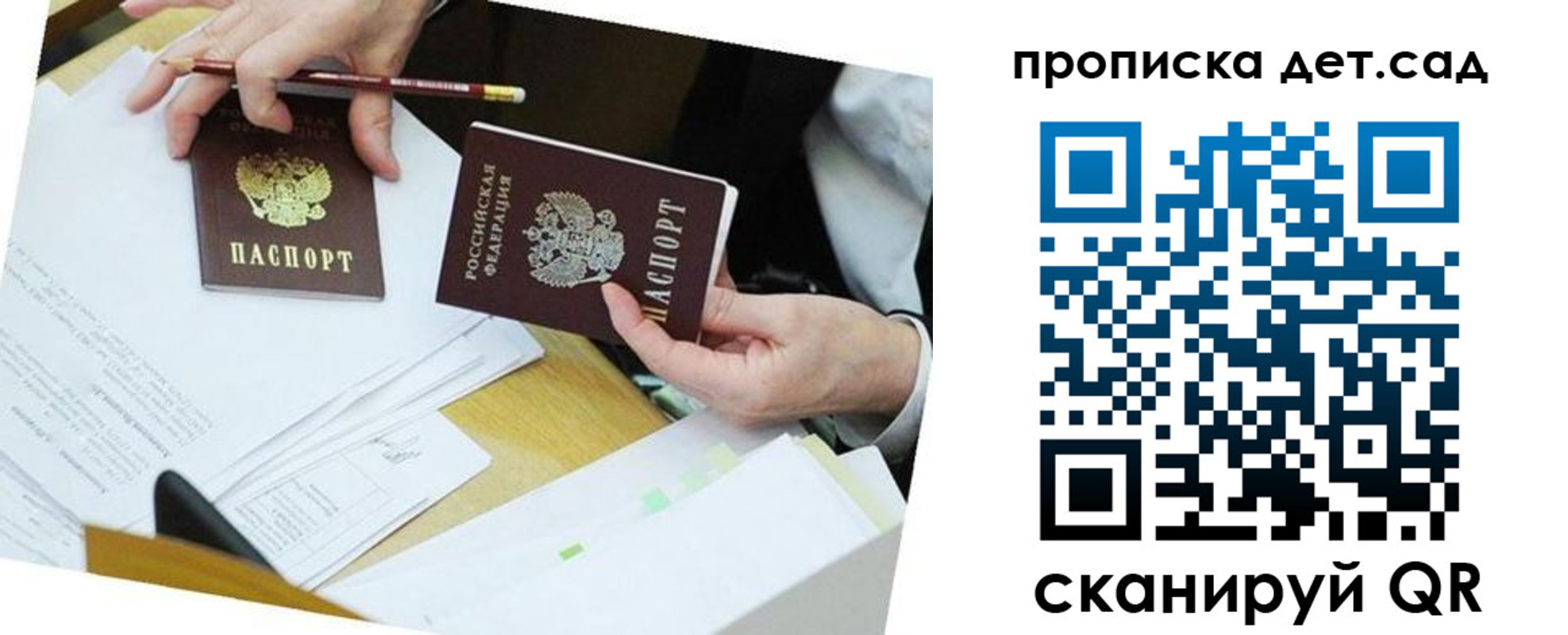 регистрация для школы в Нижнем Новгороде