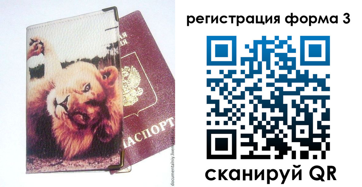 прописка для школы в Нижнем Новгороде