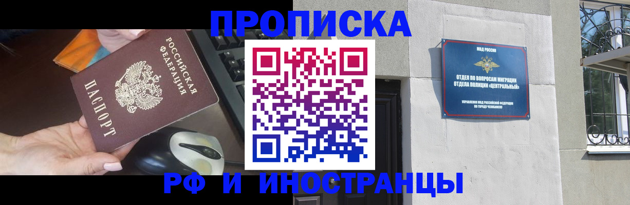 временная регистрация поиск в Нижнем Новгороде