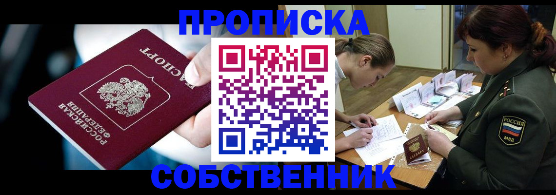 пропишу в квартире в Нижнем Новгороде