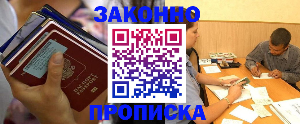 прописка ребенка в Нижнем Новгороде