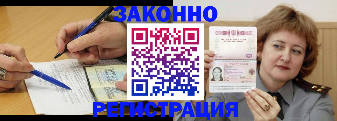 прописка паспорт в Нижнем Новгороде