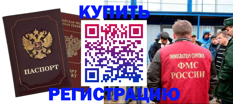 прописка регистрация в Нижнем Новгороде