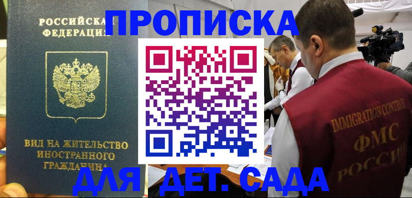 прописка гарантия в Нижнем Новгороде