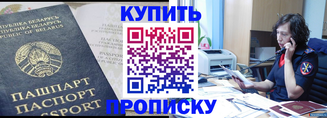 прописка штамп в Нижнем Новгороде
