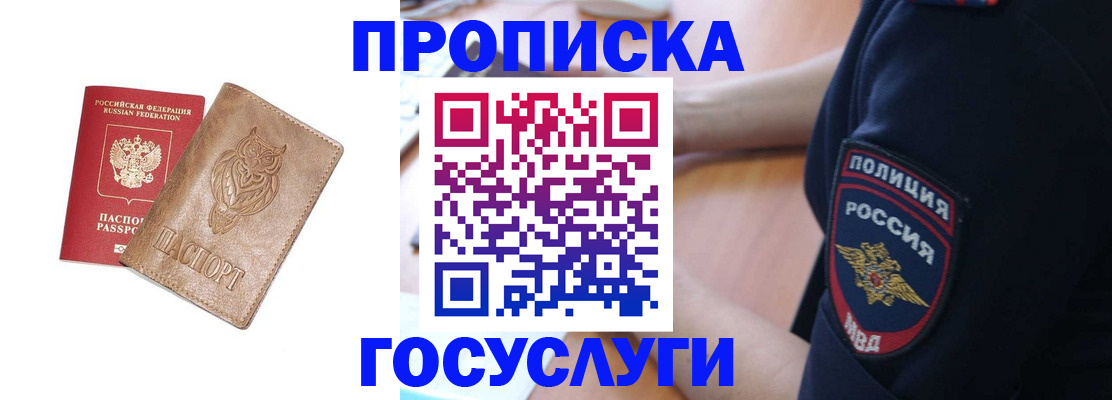 прописка для школы в Нижнем Новгороде