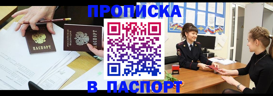 прописка для военкомата в Нижнем Новгороде