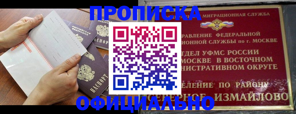 временная регистрация гарантия в Нижнем Новгороде