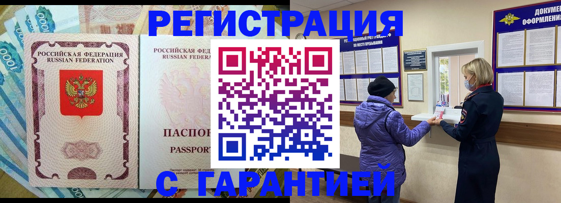 миграционный учет в Нижнем Новгороде