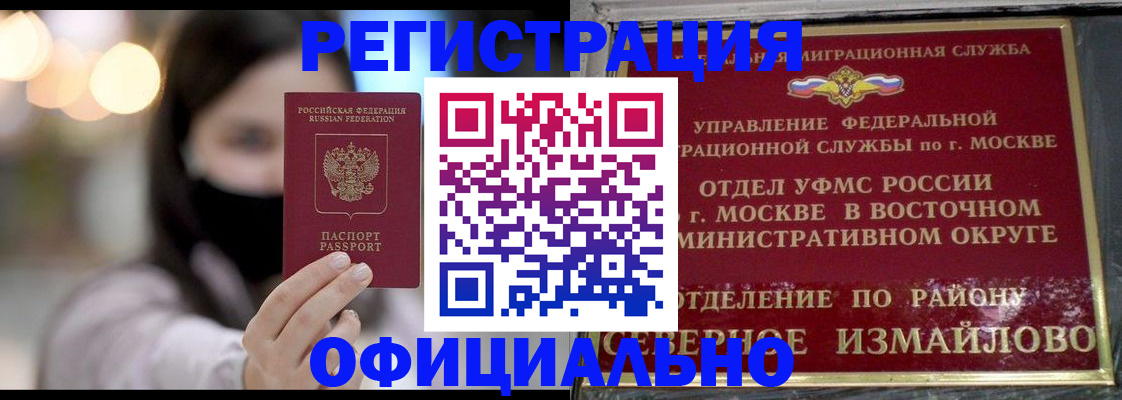прописка ребенка в Нижнем Новгороде